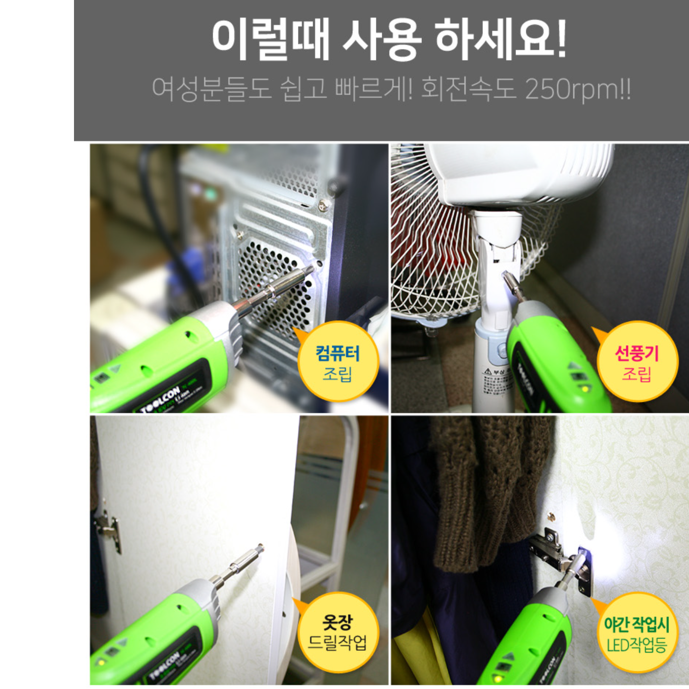 기역자 드라이버 만능 드라이버 키트 자동드라이버 ㄱ자 직각 기억자 이미지 6