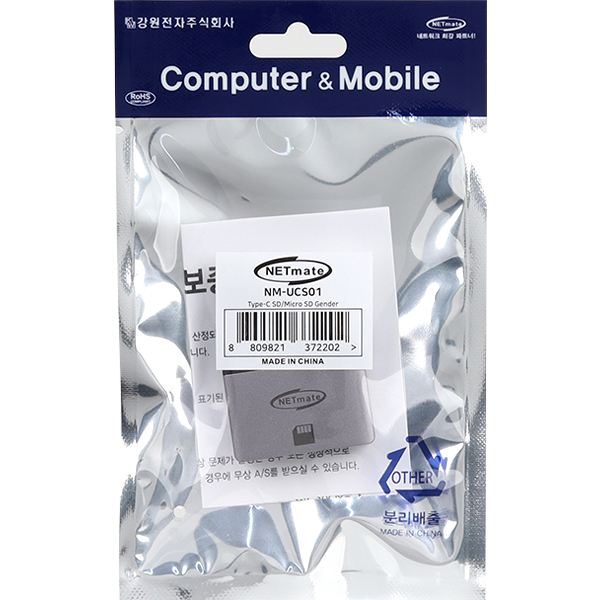 강원전자 넷메이트 USB Type C to SD + micro SD 카드리더기 NM-UCS01 - 상세 이미지 3