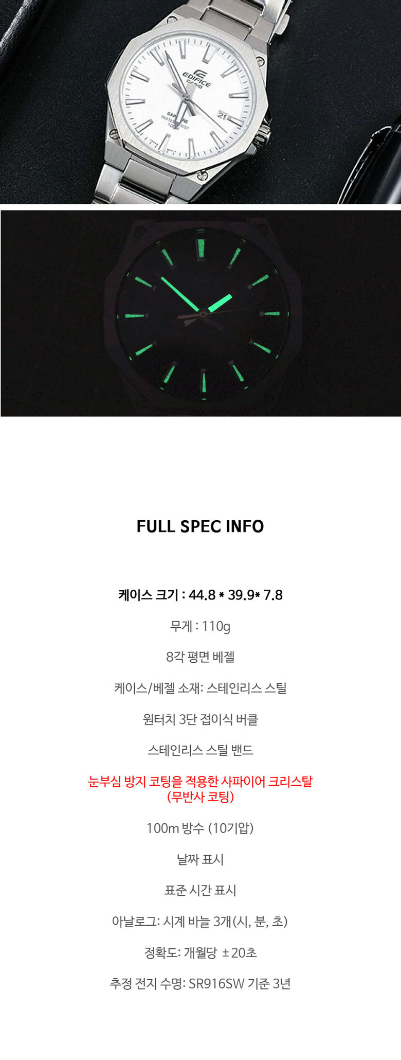 카시오 에디피스 사파이어 크리스탈 에얄오크 메탈시계 상세 이미지 5