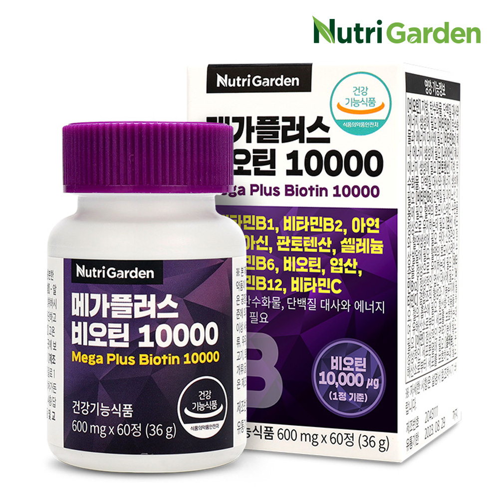 고함량 비오틴 영양제 10000 3병 6개월 바이오틴 효능 비타민B7 효과 - 상세 이미지 3