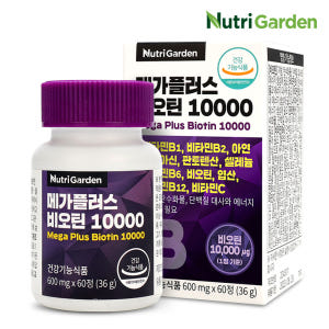 고함량 비오틴 영양제 10000 2병 4개월 바이오틴 효능 비타민B7 효... 맛있게 먹은 솔직 후기 - 상품 이미지 3