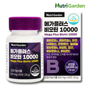 고함량 비오틴 영양제 10000 2병 4개월 바이오틴 효능 비타민B7 효... 맛있게 먹은 솔직 후기 - 상품 이미지 2