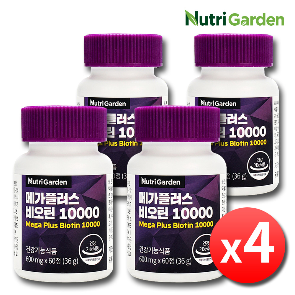 고함량 비오틴 영양제 10000 4병 8개월 바이오틴 효능 비타민B7 효과