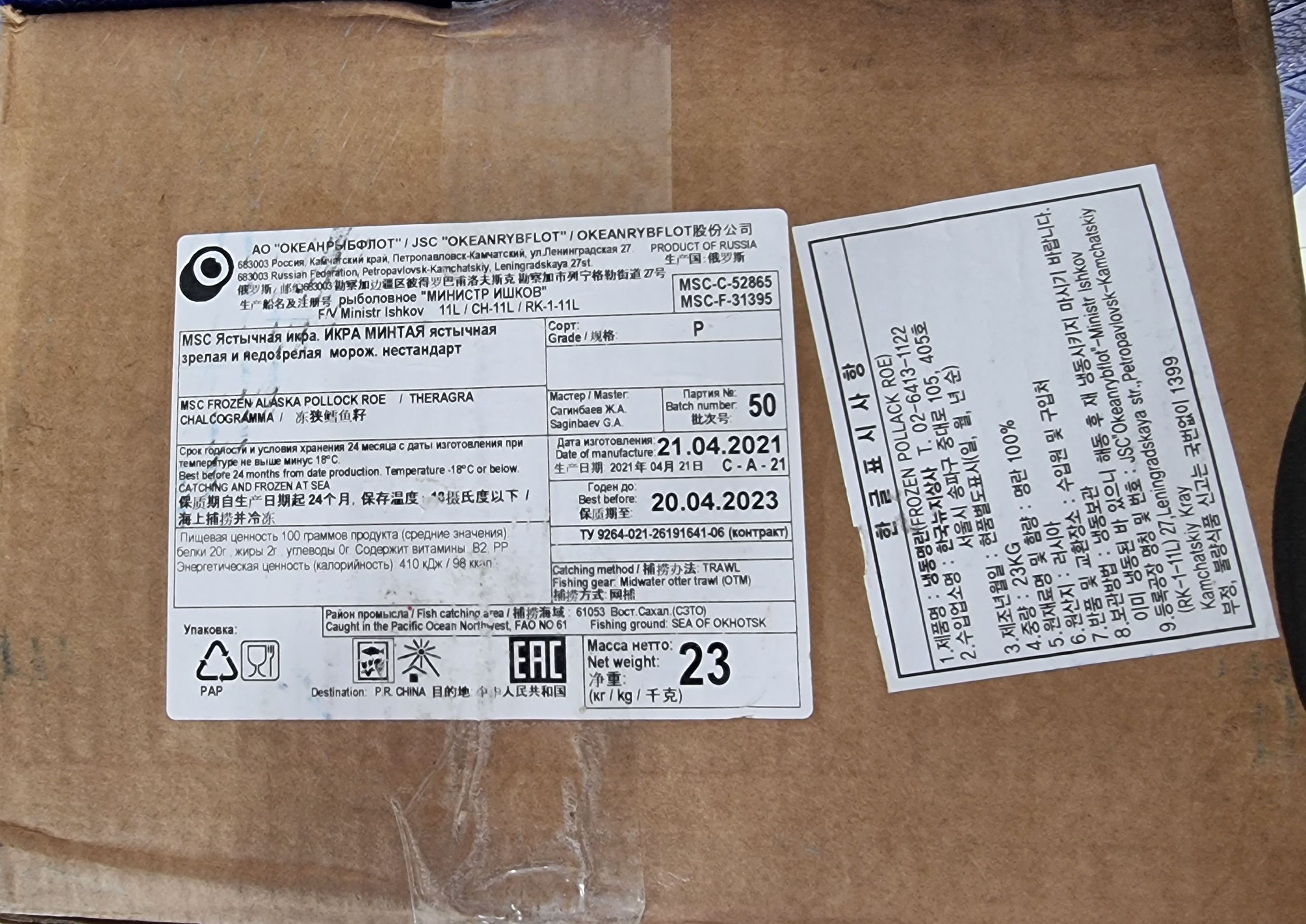 러시아산 냉동 명란PG  7.2kg 1EA - 상세 이미지 2