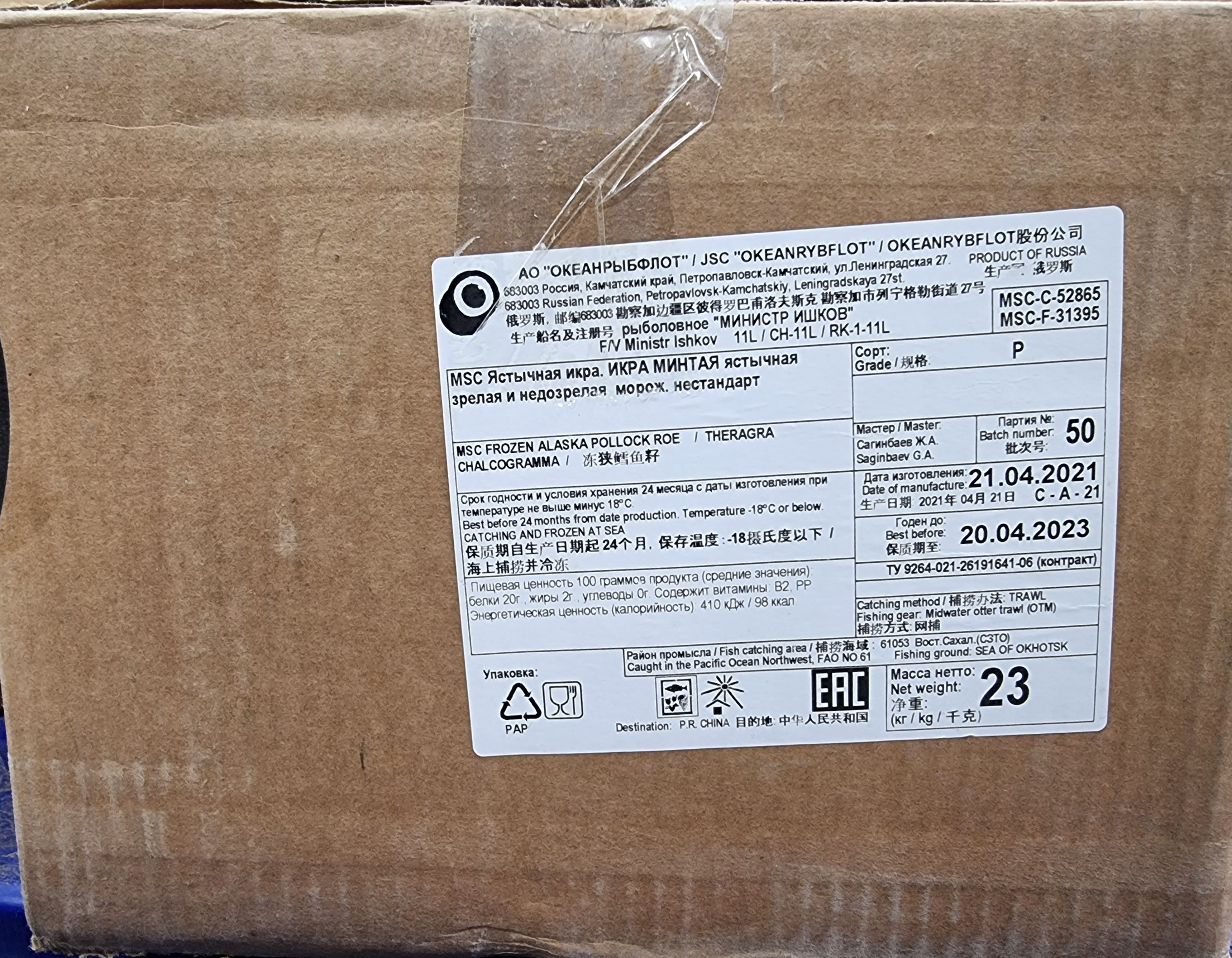 러시아산 냉동 명란PG  7.2kg 1EA 이미지 6
