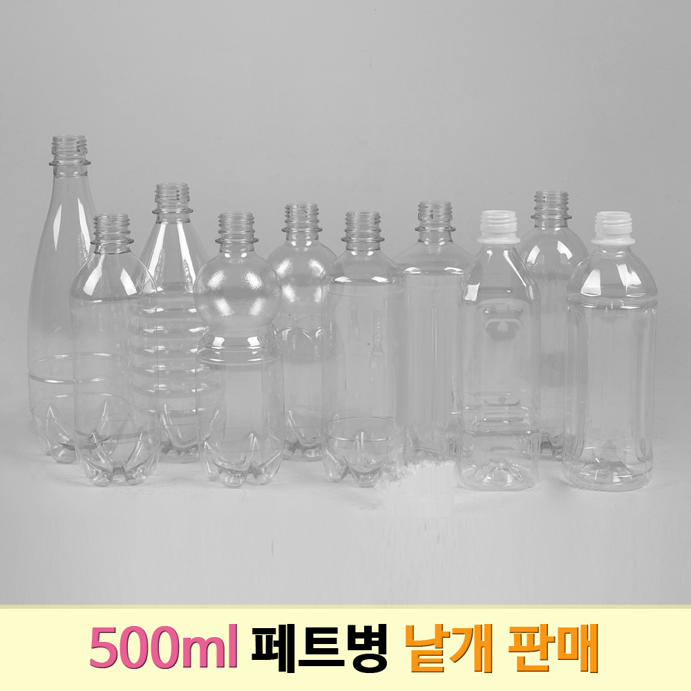 [보틀스] 28파이 음료용 페트병 PET병 내압 내열병 일회용 플라스틱병 공병 500미리 - 상세 이미지 5