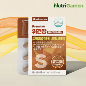 위건강 헬리코박터균 케어 4박스 위에좋은 속편한 스페인감초추출물 영양제 맛있게 먹은 솔직 후기 - 상품 이미지 4