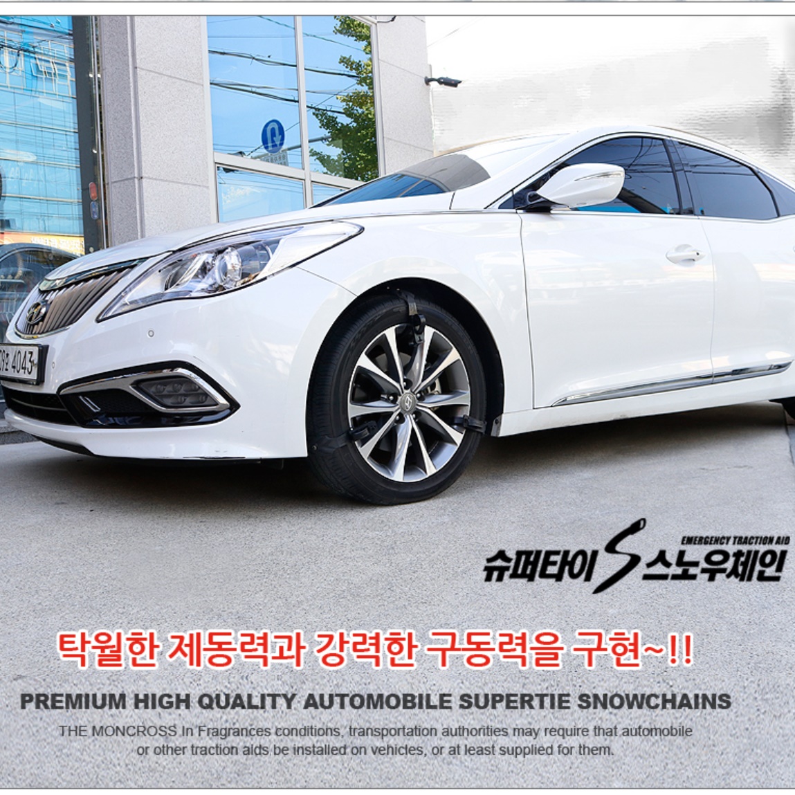 와이어스노우체인 스노체인 간편 타이어 케이블 타이 체인