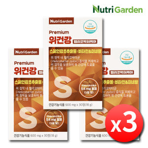 위건강 헬리코박터균 케어 3박스 위에좋은 속편한 스페인감초추출물 영양제 맛있게 먹은 솔직 후기 - 상품 이미지 1
