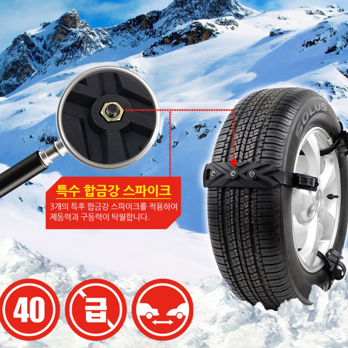 와이어스노우체인 스노체인 간편 타이어 케이블 타이 체인