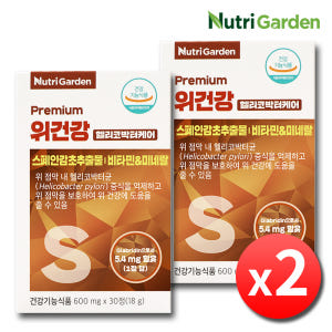 위건강 헬리코박터균 케어 2박스 위에좋은 속편한 스페인감초추출물 영양제 맛있게 먹은 솔직 후기 - 상품 이미지 1