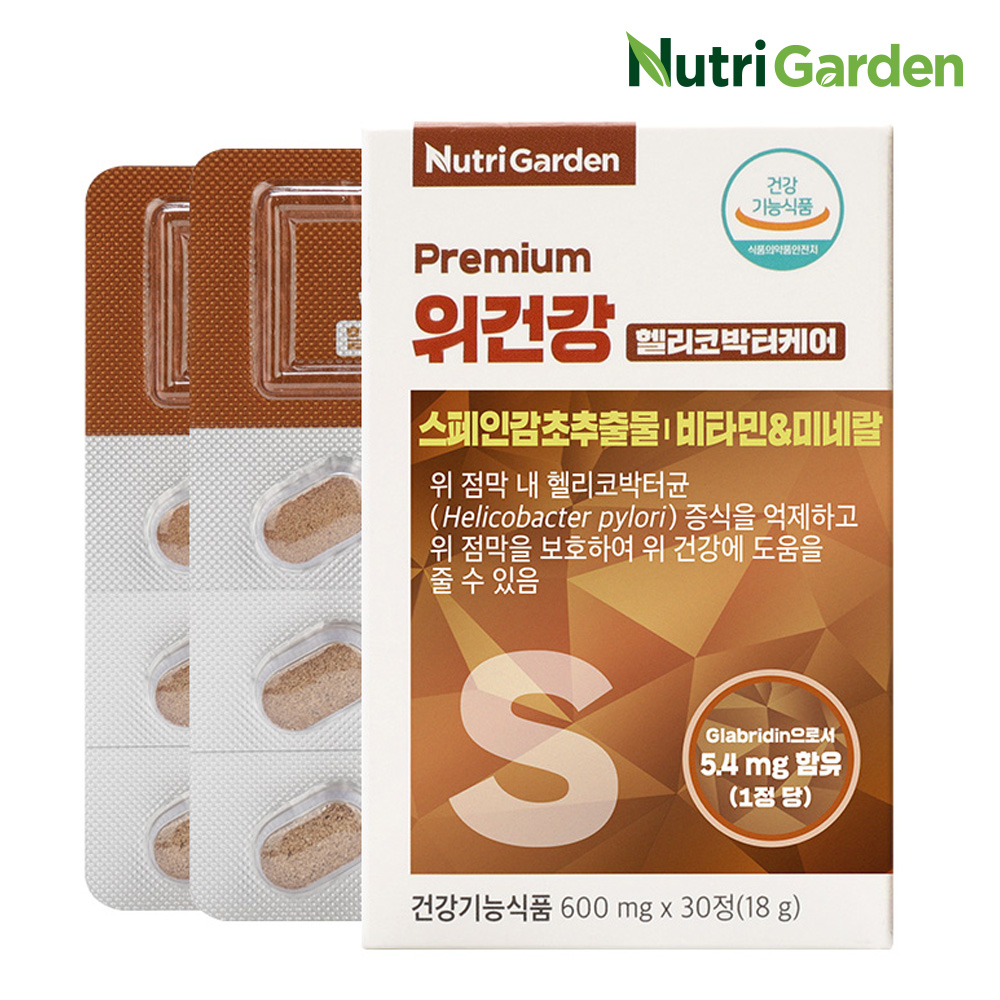 위건강 헬리코박터균 케어 4박스 위에좋은 속편한 스페인감초추출물 영양제 이미지 3
