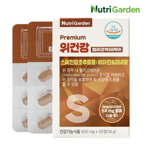 위건강 헬리코박터균 케어 4박스 위에좋은 속편한 스페인감초추출물 영양제 맛있게 먹은 솔직 후기 - 상품 이미지 3