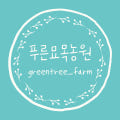 푸른묘목농원
