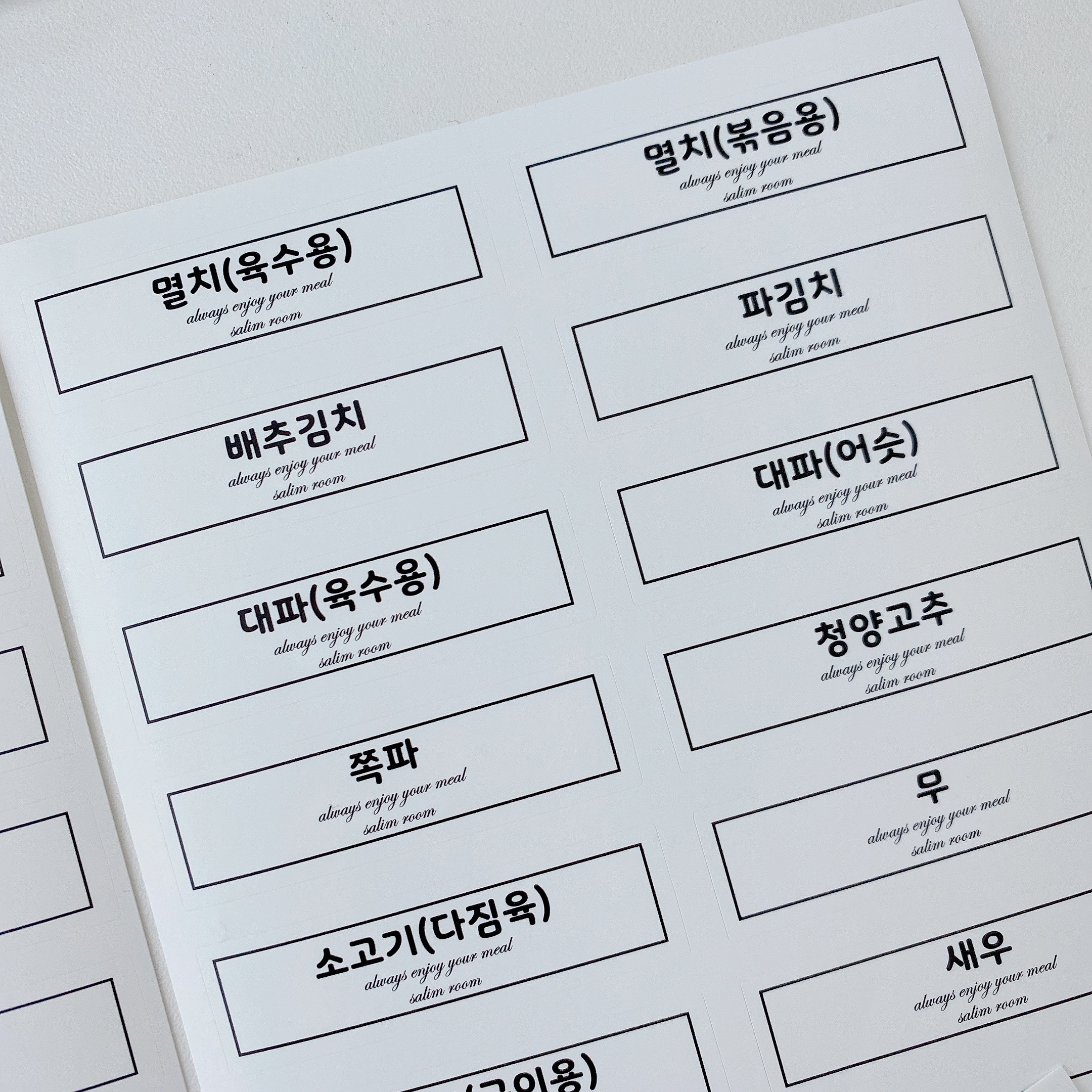 방수스티커 냉장고 정리용기 라벨 - 상품 이미지