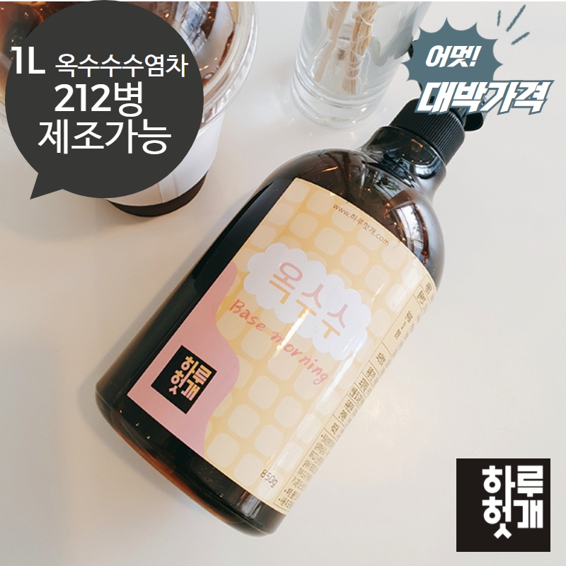 하루헛개 옥수수수염차 원액 850g 96% 옥수수수염즙 액기스 - 상세 이미지 2