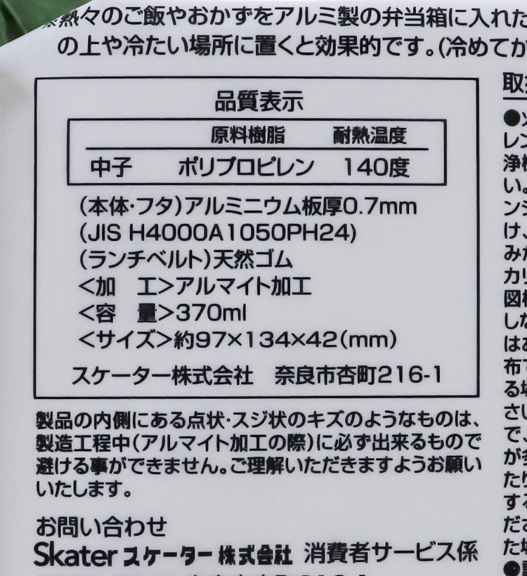 스케이터 디즈니 카즈 캐릭터 알루미늄 도시락 370ml - 주방·식기 - 하카타몰