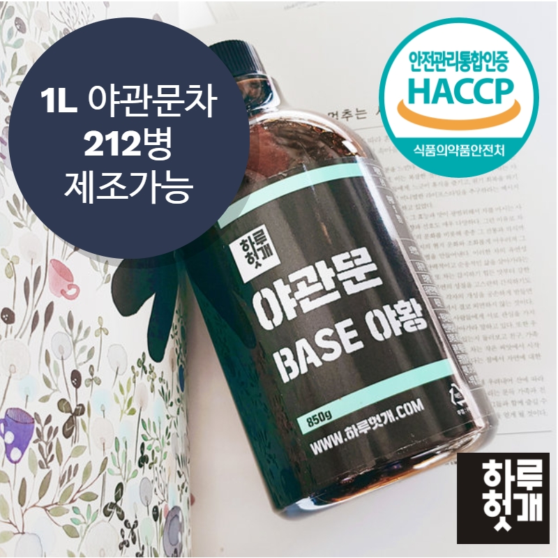 하루헛개 야관문 원액 850g 96% 진한엑기스 야관문즙 야관문차 - 상세 이미지 2