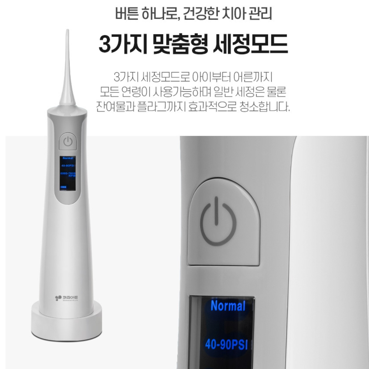 수압칫솔 치아청소 치아세척기 잇몸 청소 구강 청소기 이미지 7