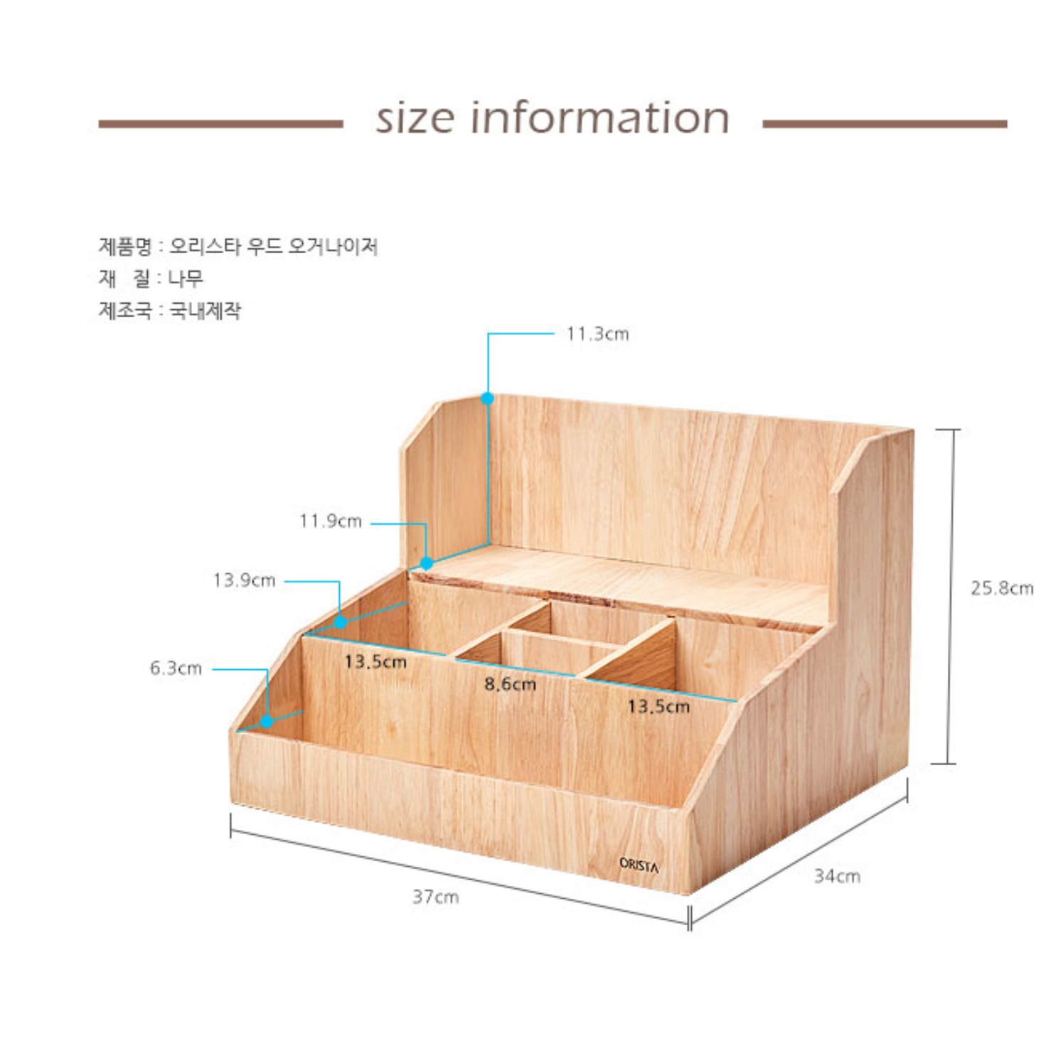 원목 티백 보관함 커피 정리함 탕비실 정리함 정리수납전문가 - 상세 이미지 2