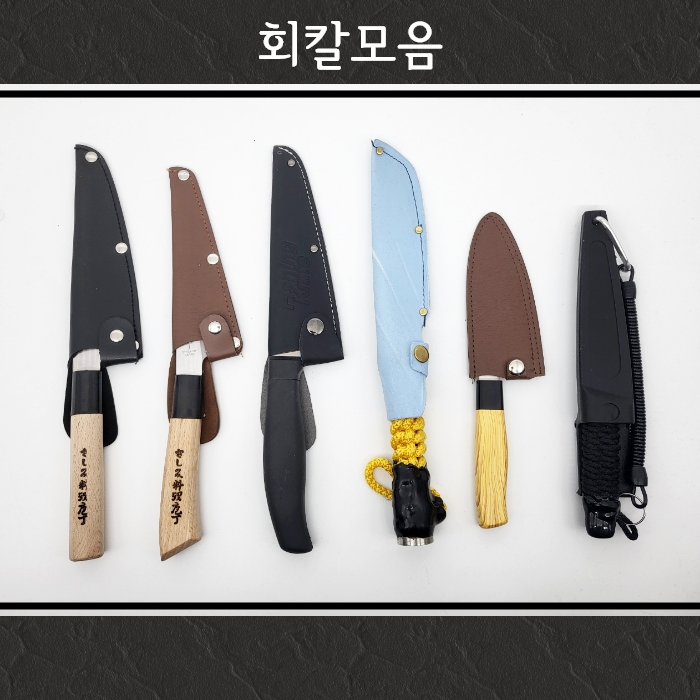 낚시 회칼 사시미 데바 장어칼 모음 낚시칼 - 메인 이미지