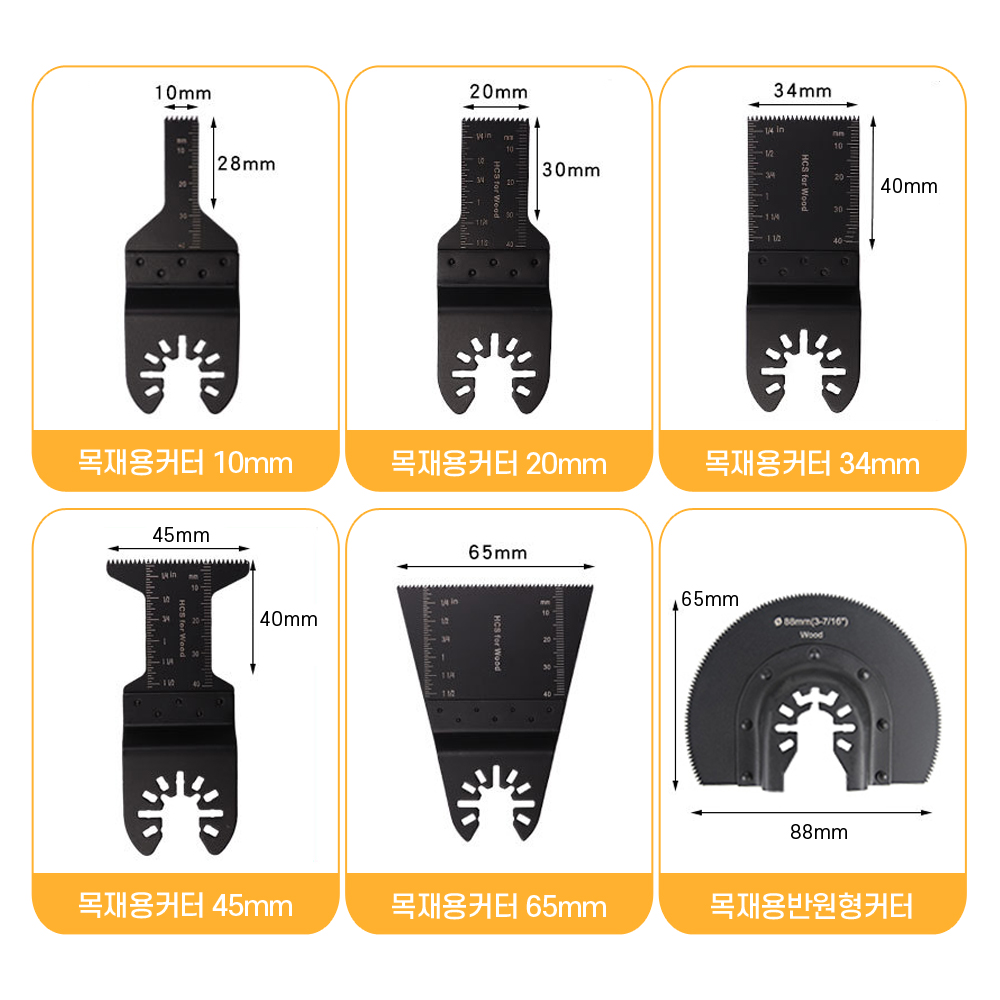 멀티 커터날 만능 금속 목재 플라스틱 세라믹 커터 컷팅날 이미지 2