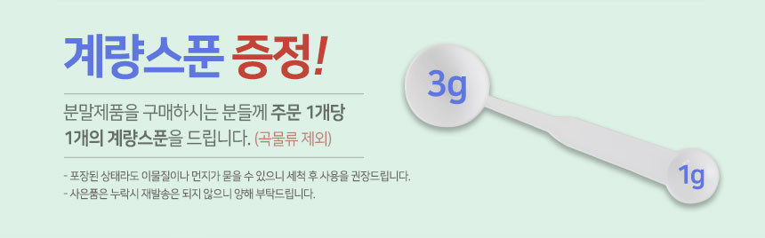 디딤돌이야기 산양유 단백질 분말 230g 100% 산양원유 - 상세 이미지 3