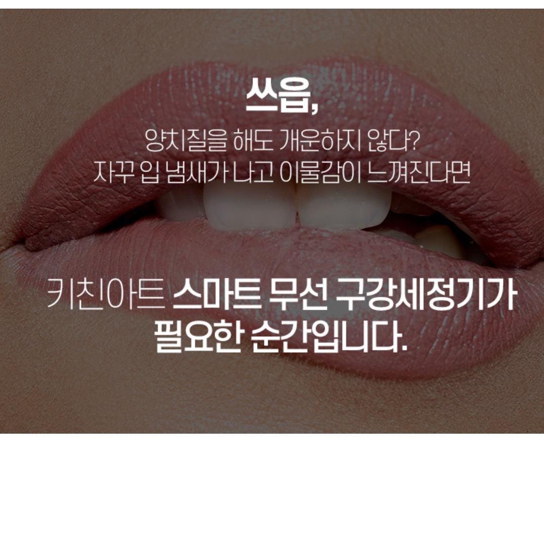 수압칫솔 치아청소 치아세척기 잇몸 청소 구강 청소기 - 상세 이미지 4
