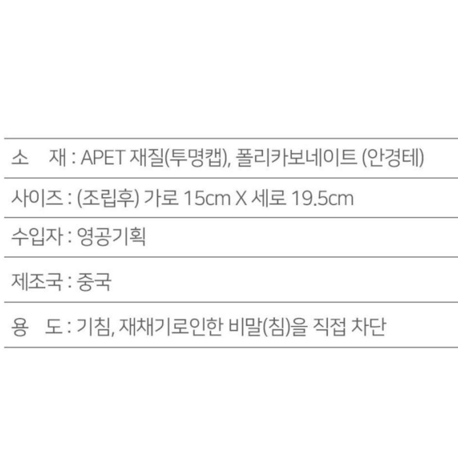 업소용 마스크 위생용 주방용 주방 위생 마스크 투명 요리 마스크 - 상세 이미지 4