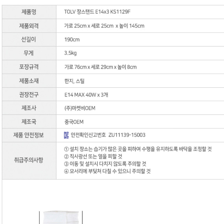 엔틱 거실 장스탠드 스탠딩 침실 스탠드 조명등 전등 빈티지 - 상세 이미지 2