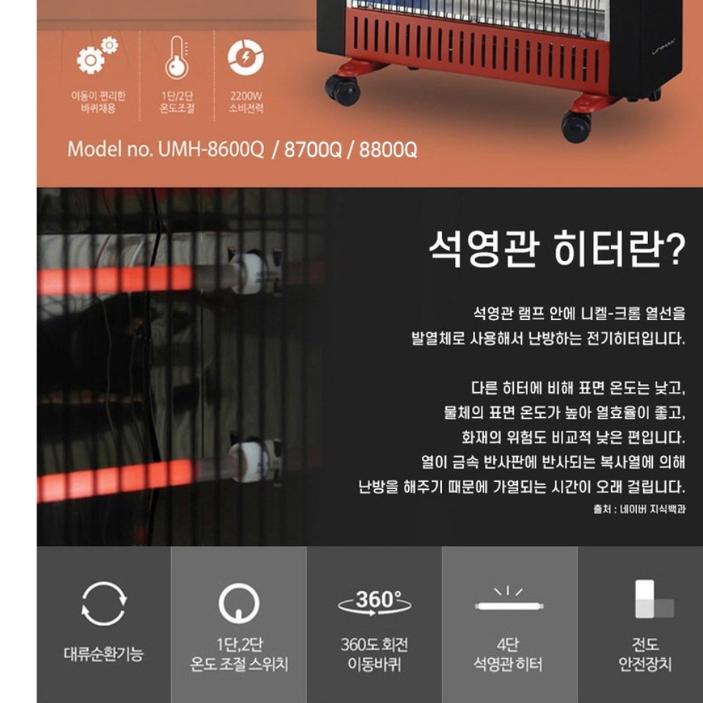 사무실 난방기 가정용 업소용 난방기 거실 난로 히터 거실용 히터