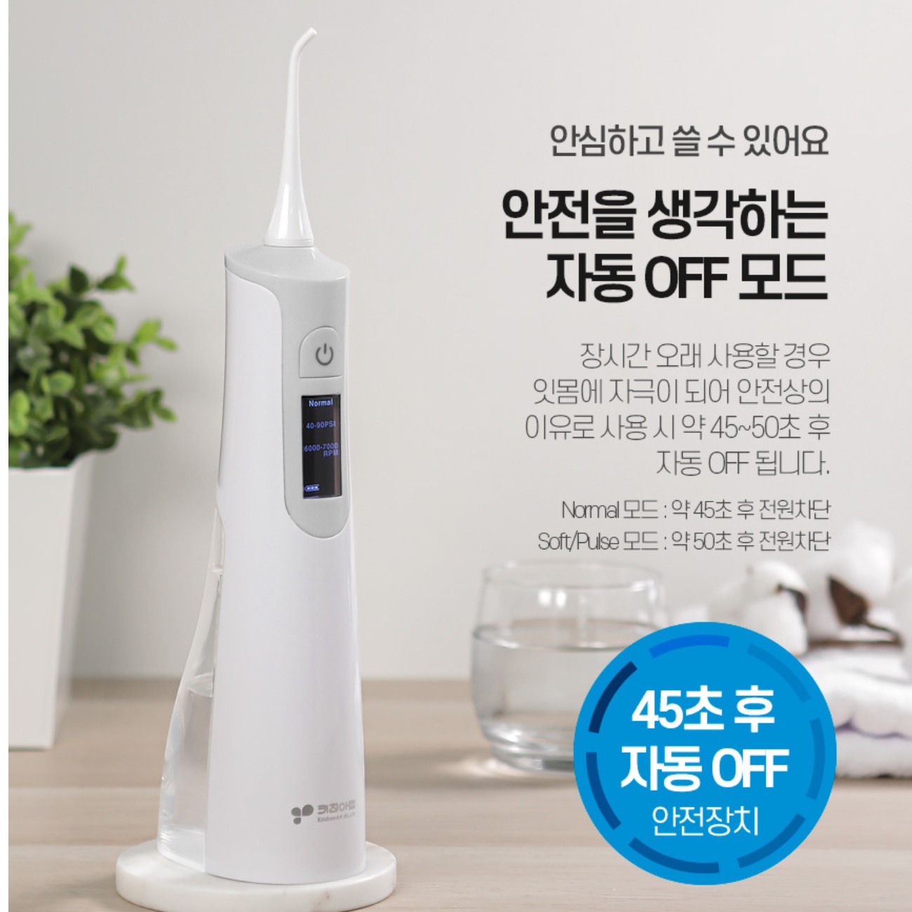 수압칫솔 치아청소 치아세척기 잇몸 청소 구강 청소기 - 상세 이미지 5