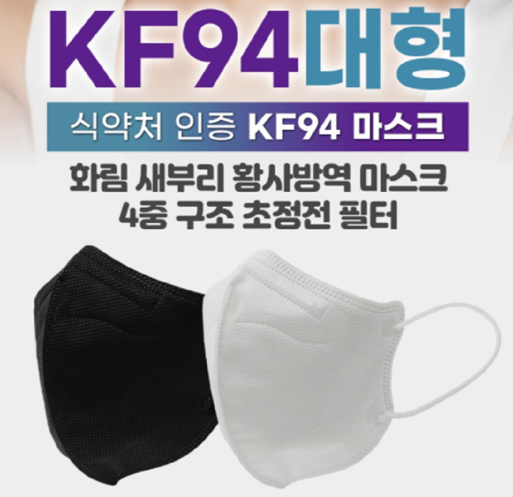 KF94 새부리형마스크 개별포장 100매 - 상세 이미지 4