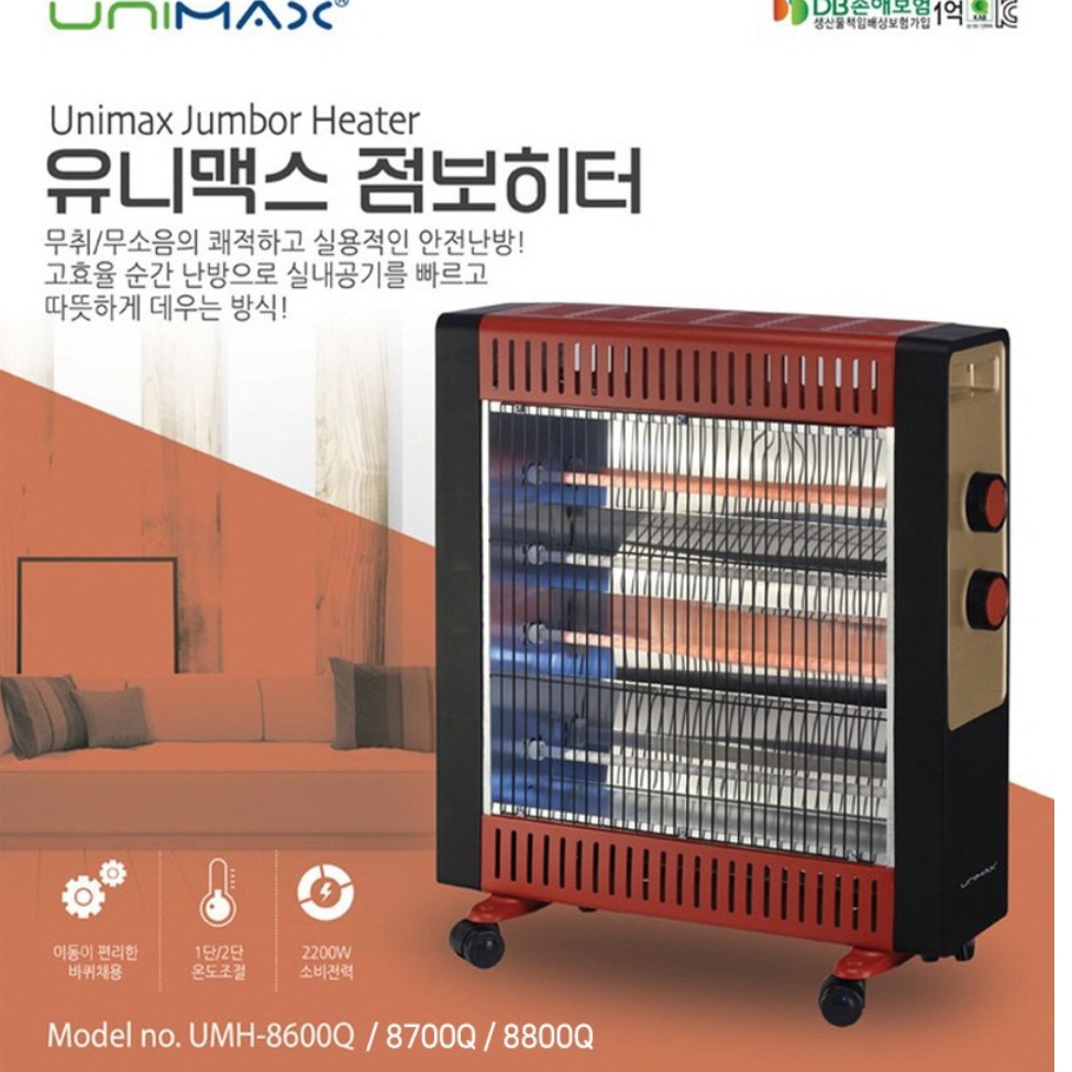 사무실 난방기 가정용 업소용 난방기 거실 난로 히터 거실용 히터