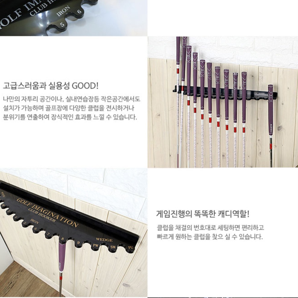 아이언 정리대 골프채 진열대 골프클럽 거치대 클럽 정리 - 상세 이미지 2