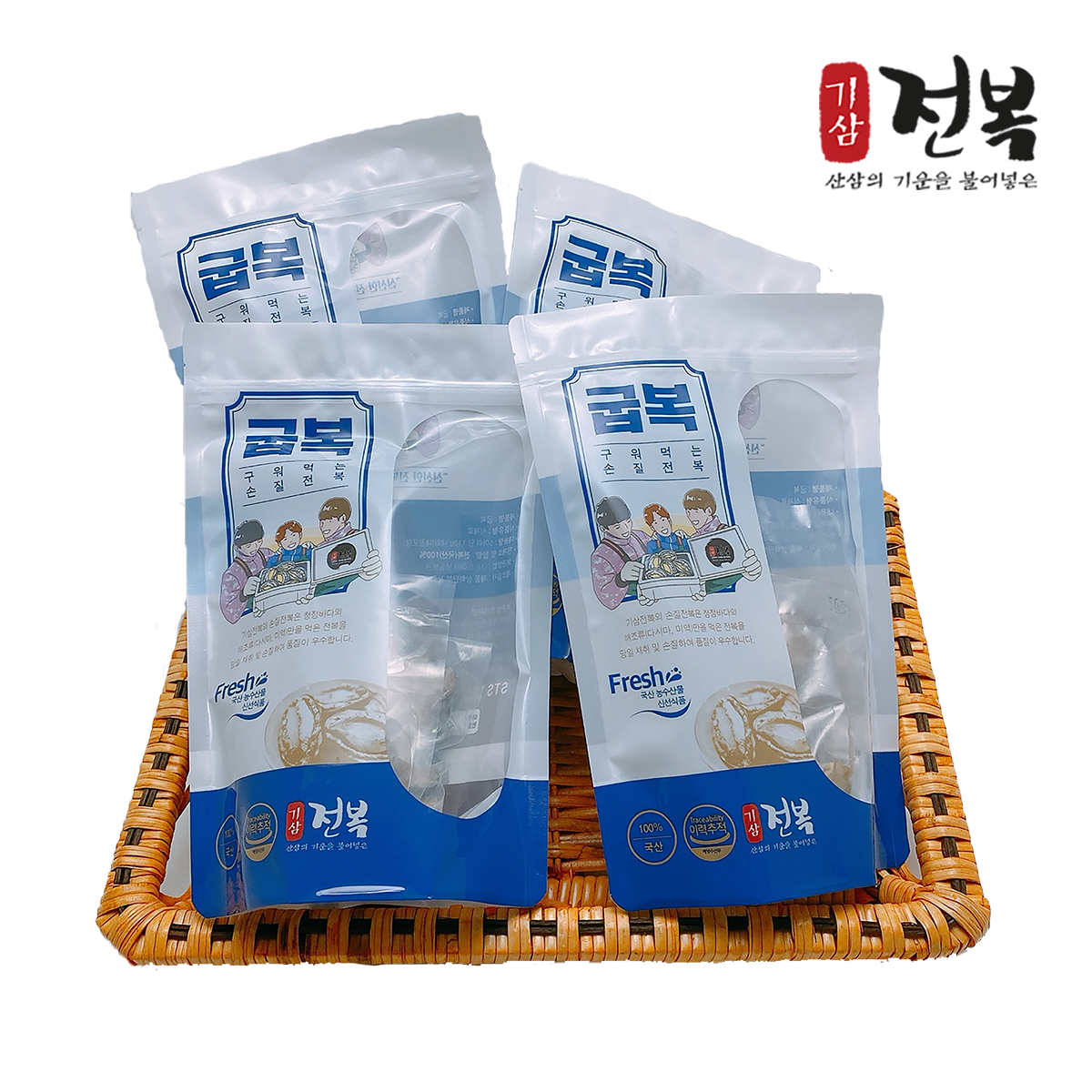 구워먹는 손질전복 굽복 20마리 (손질 전 1kg~1,2kg)