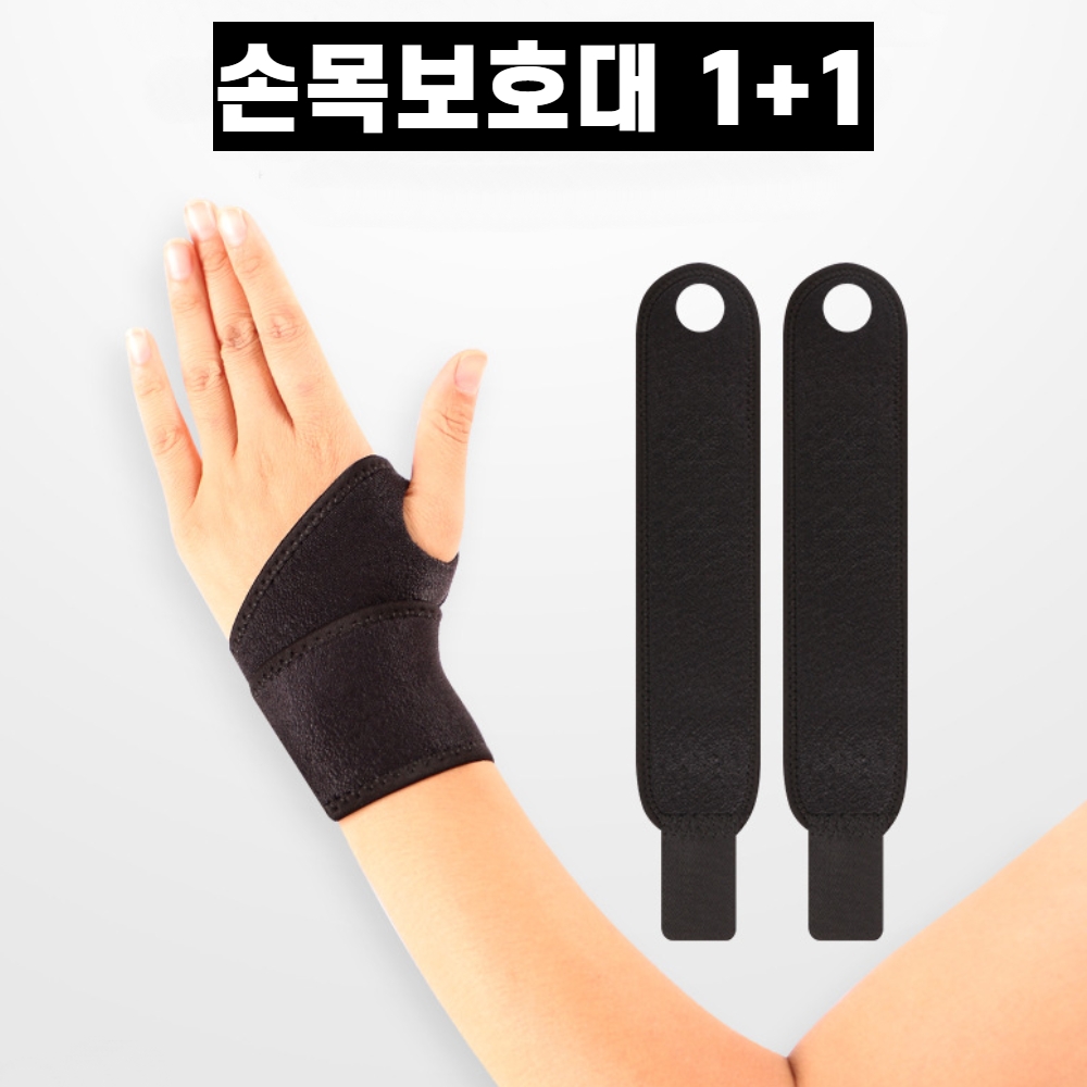 손목 터널증후군 손목인대 얇은손목 헬스 육아 수험생 엄지고정 보호대 스트랩 - 상품 이미지