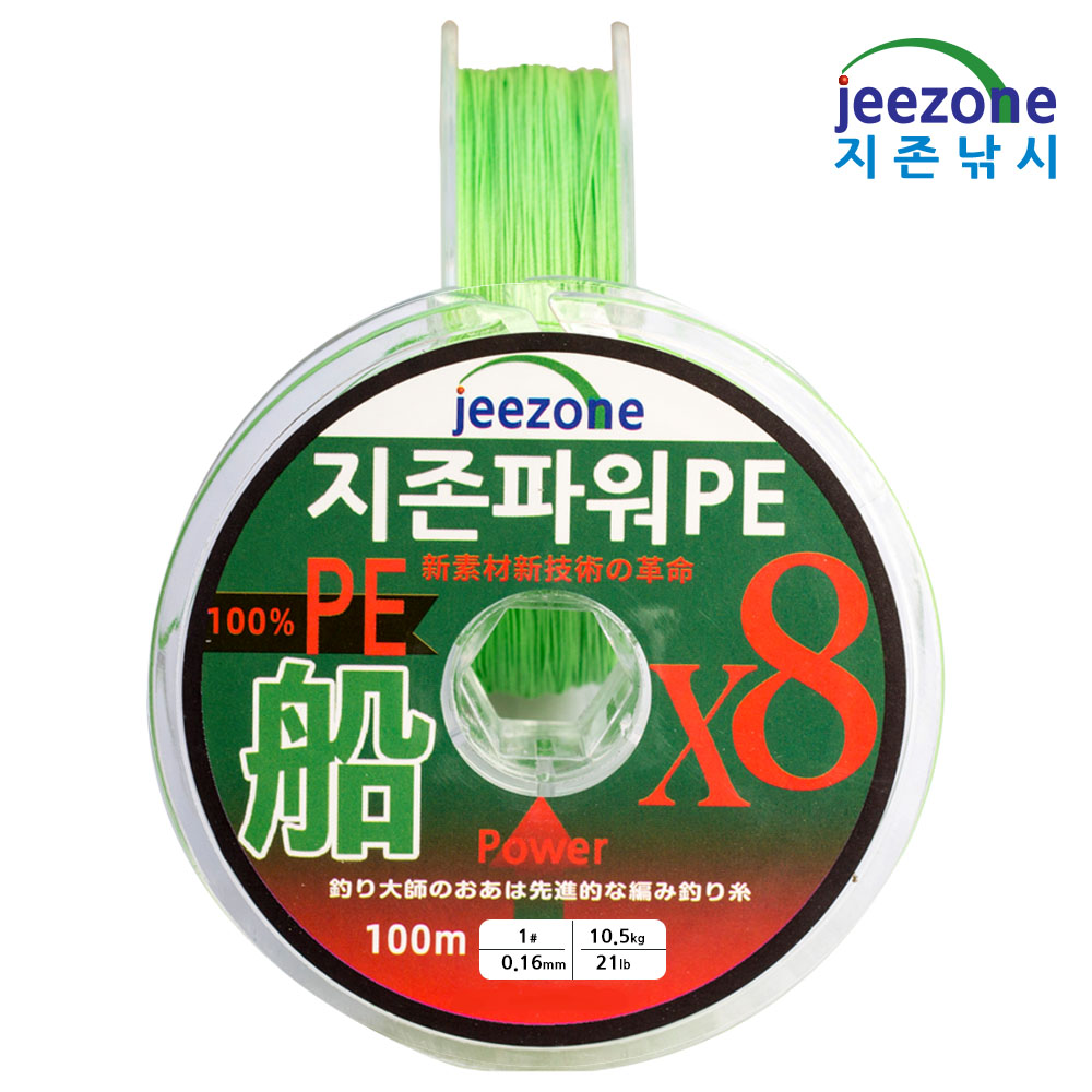 8합사 라인 PE 낚시줄 원투 합사줄 - 메인 이미지