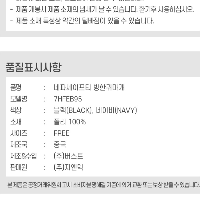 골프 귀도리 겨울용 겨울 골프 이어 워머 여성 골프용 귀마개 - 상세 이미지 2