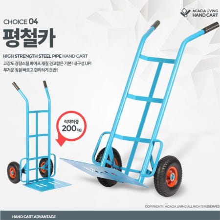 [큐아이협력사]이사짐 특대형 손잡이카트 대차 구르마 물류센터 짐이동 짐수레 작업장 택배대행