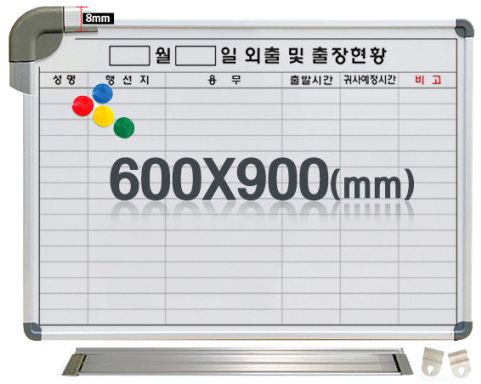 국산 출장 외출 현황표 행선표 60x90 사무실 현장 스케줄 칠판 벽걸이 화이트보드판 이미지 6