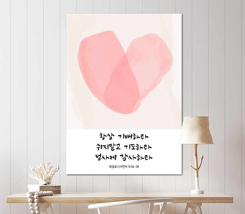 성경 구절 말씀 액자 예수님 십자가 거실 인테리어 그림 민수기6장24절중형 이미지 3