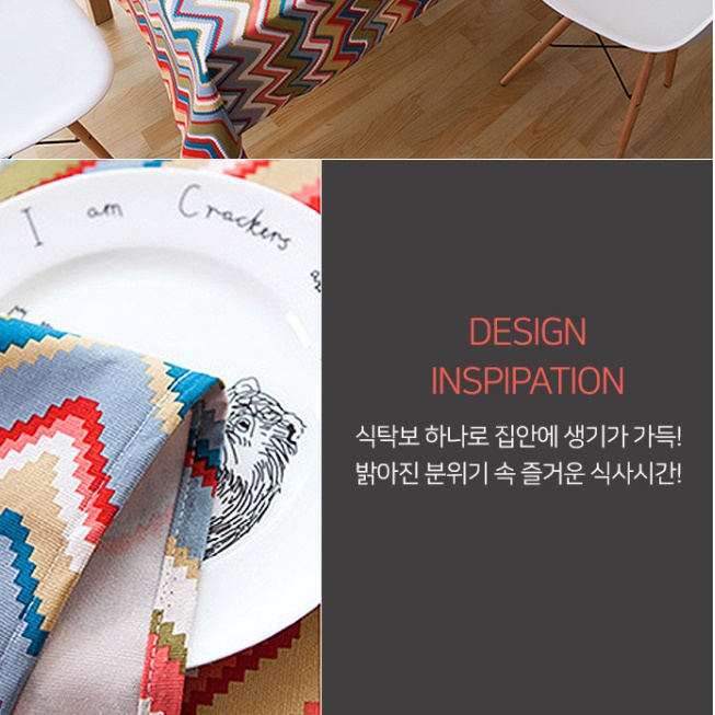 예쁜 북유럽 식탁보 거실 야외 테이블보 감성 캠핑 사각테이블보