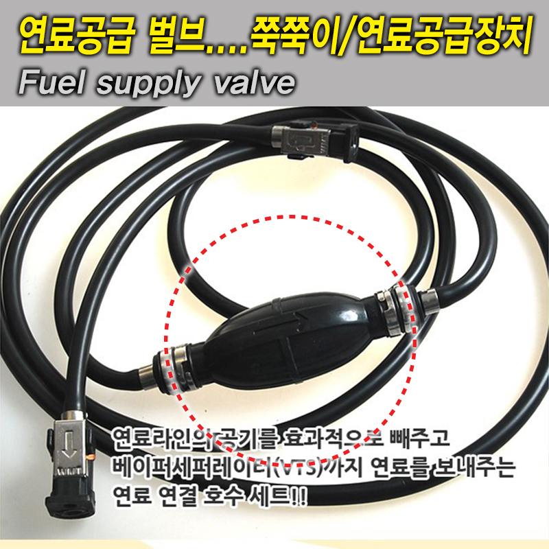 연료공급 벌브 쭉쭉이/연료공급장치 - 상세 이미지 2
