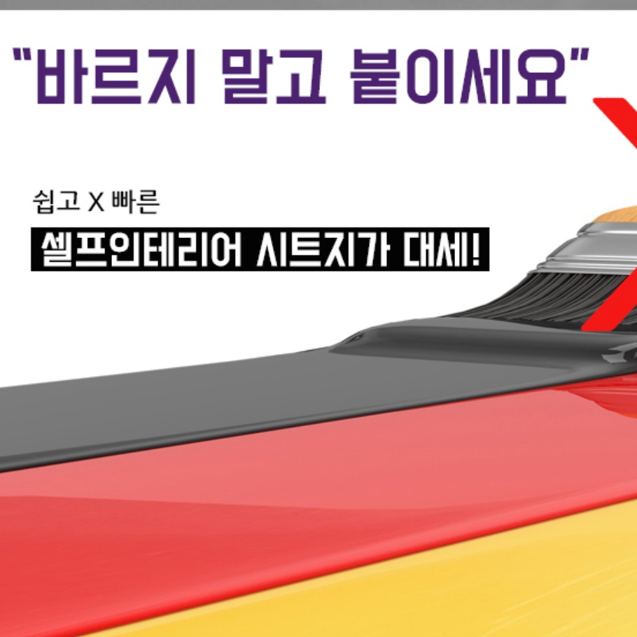 무광 단색 아파트 현관문 시트지 18종 단독 주택 화장실문 욕실문 문짝 방문 필름지 셀프