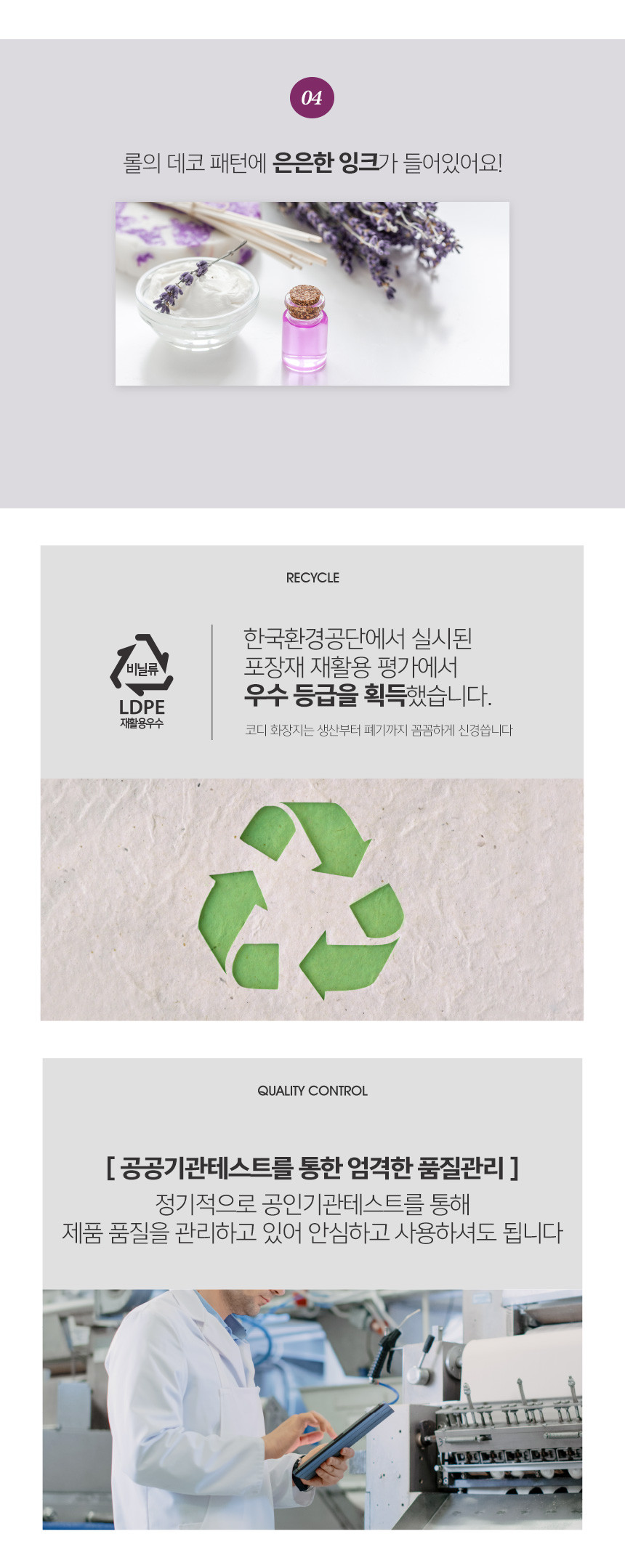 상세페이지21_PTB10091_코디-라벤더-30X30_06.jpg (860×2159)