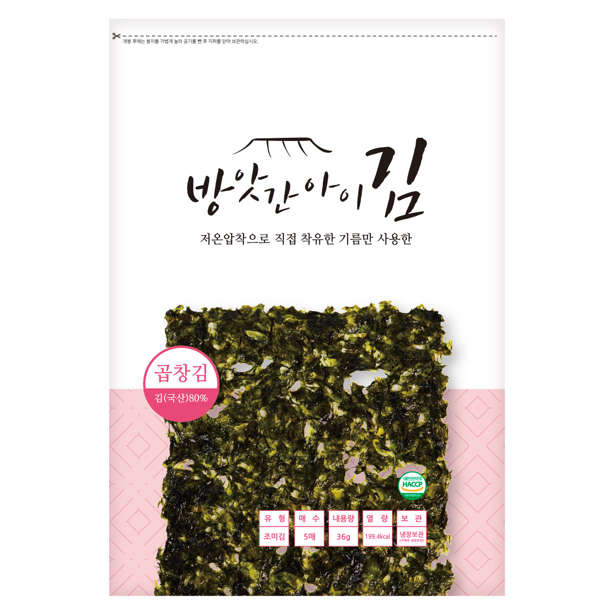 곱창김 선물세트 들기름 참기름만 발라 맛있는 전장김 5매 6봉 - 상세 이미지 2