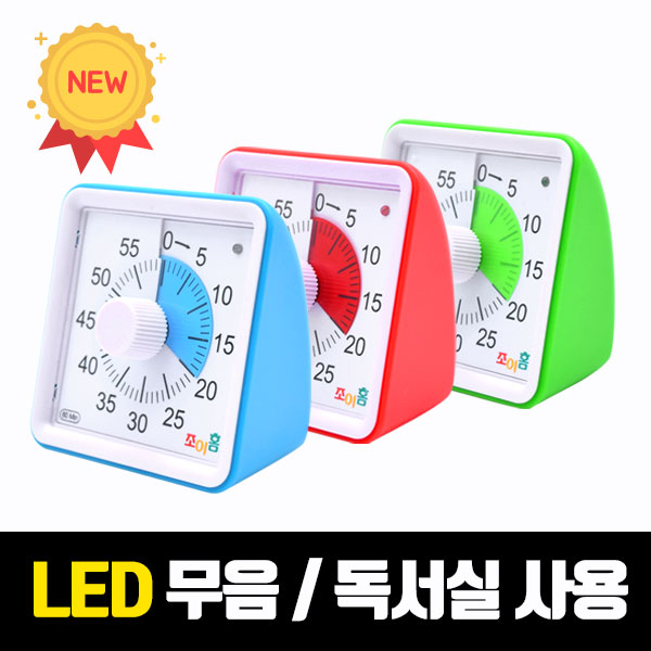 타임타이머 LED 무소음 구글 시계 - 상품 이미지