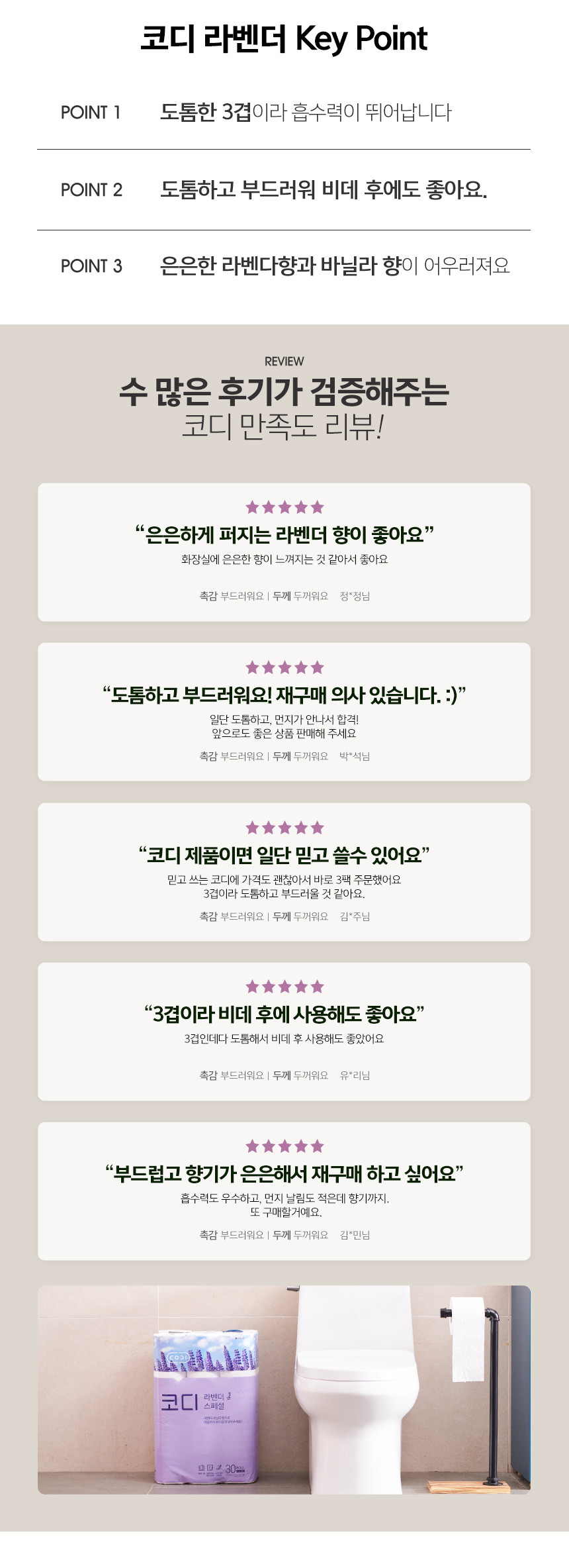상세페이지21_PTB10091_코디-라벤더-30X30_02.jpg (860×2368)
