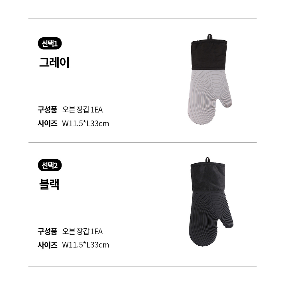 모던 논슬립 실리콘 내열 오븐 장갑 냄비손잡이 에어프라이어 뚝배기 내열 제과제빵 글로브 이미지 8